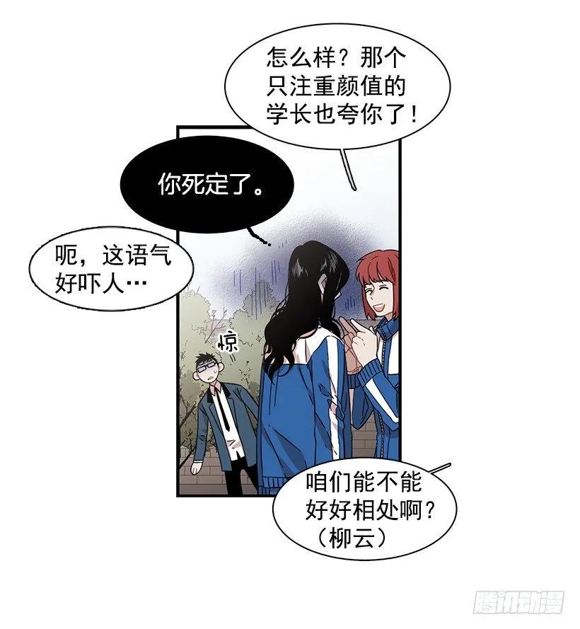 《说不出口的兄妹》漫画最新章节她不想活成别人免费下拉式在线观看章节第【39】张图片