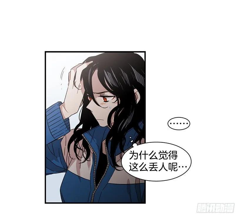 《说不出口的兄妹》漫画最新章节她不想活成别人免费下拉式在线观看章节第【40】张图片