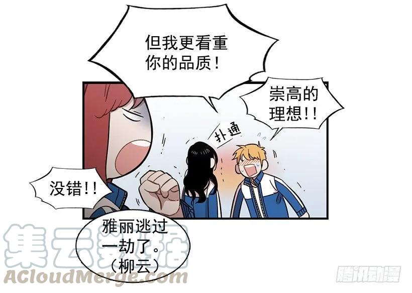 《说不出口的兄妹》漫画最新章节她不想活成别人免费下拉式在线观看章节第【46】张图片