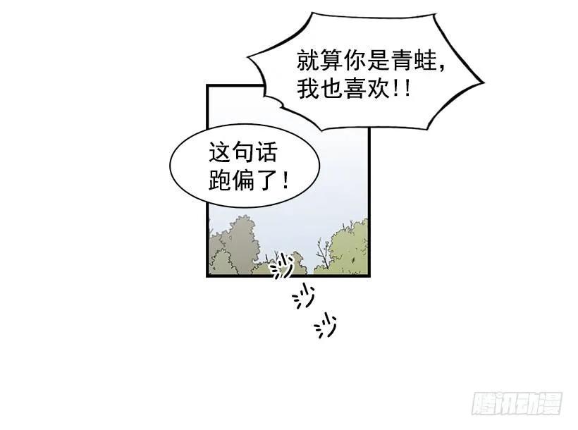 《说不出口的兄妹》漫画最新章节她不想活成别人免费下拉式在线观看章节第【47】张图片