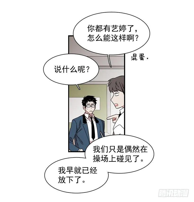 《说不出口的兄妹》漫画最新章节她不想活成别人免费下拉式在线观看章节第【55】张图片