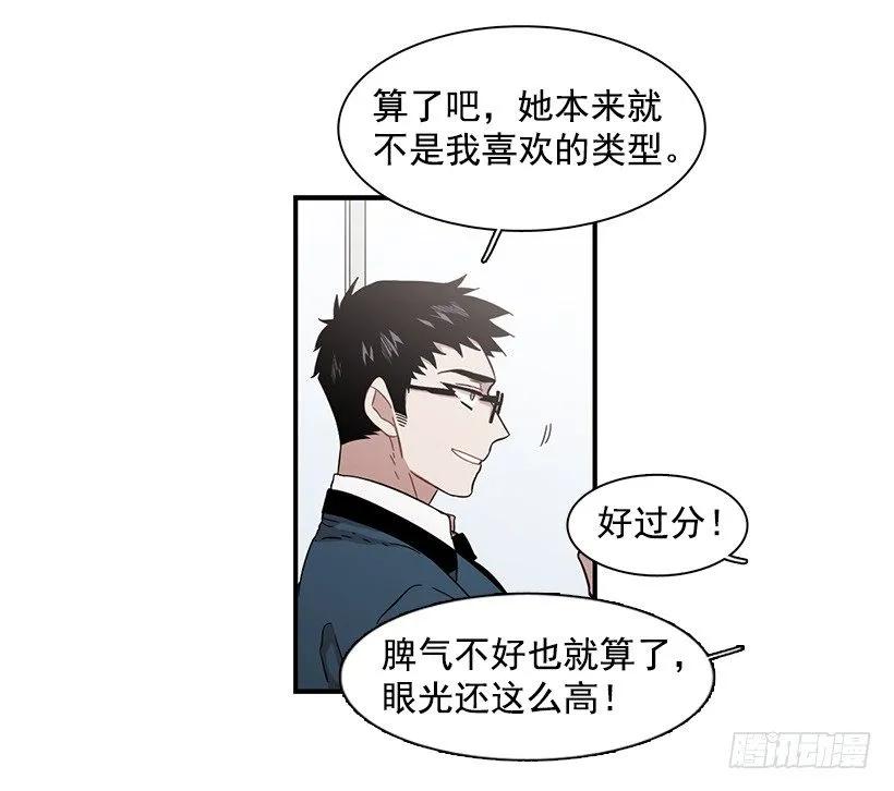 《说不出口的兄妹》漫画最新章节她不想活成别人免费下拉式在线观看章节第【57】张图片