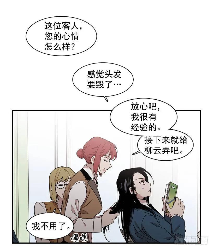 《说不出口的兄妹》漫画最新章节她不想活成别人免费下拉式在线观看章节第【7】张图片