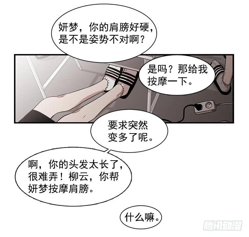 《说不出口的兄妹》漫画最新章节她不想活成别人免费下拉式在线观看章节第【8】张图片