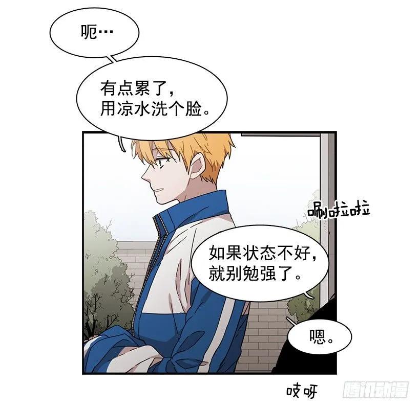 《说不出口的兄妹》漫画最新章节他不懂自己想要什么免费下拉式在线观看章节第【12】张图片