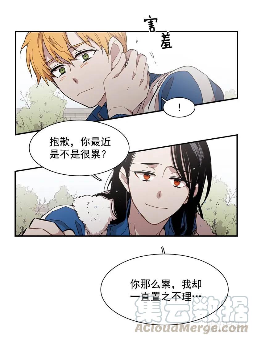 《说不出口的兄妹》漫画最新章节他不懂自己想要什么免费下拉式在线观看章节第【16】张图片