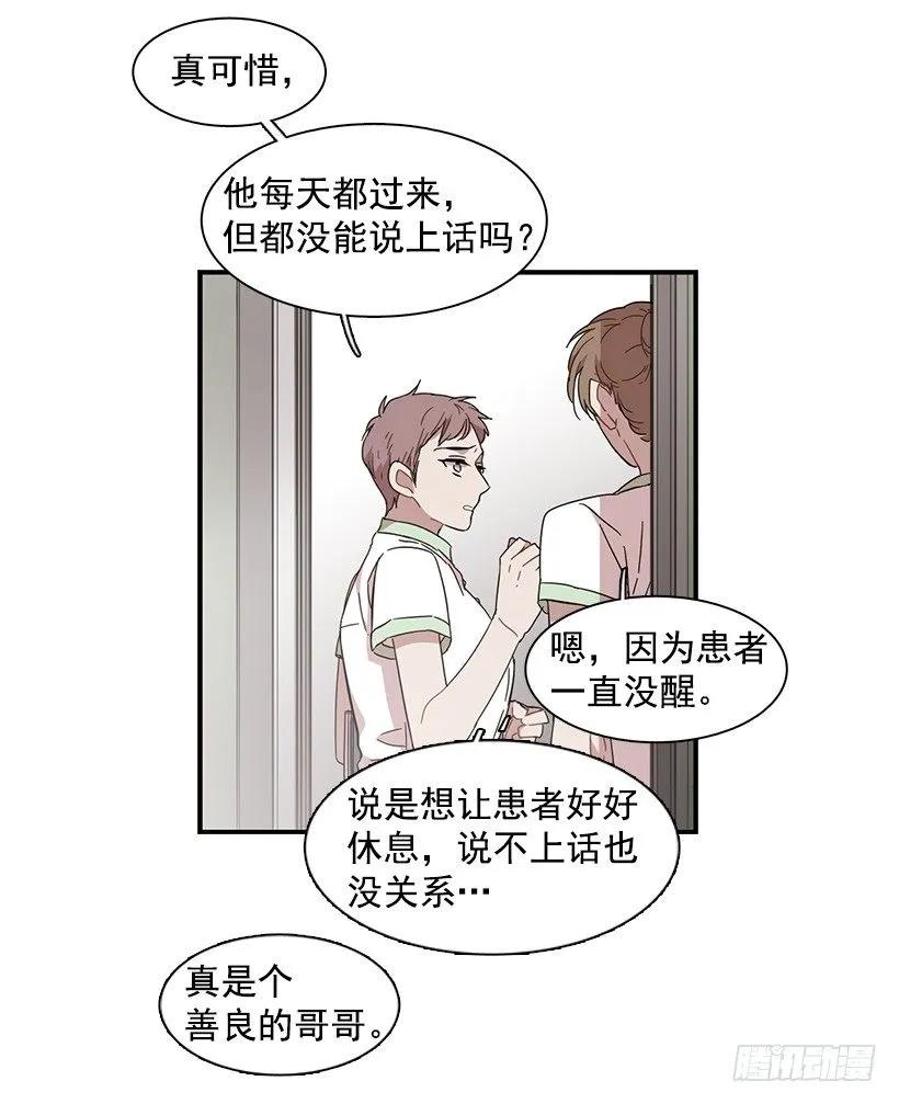 《说不出口的兄妹》漫画最新章节他不懂自己想要什么免费下拉式在线观看章节第【22】张图片