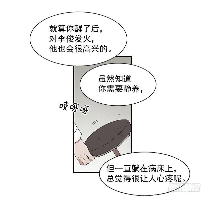 《说不出口的兄妹》漫画最新章节他不懂自己想要什么免费下拉式在线观看章节第【27】张图片