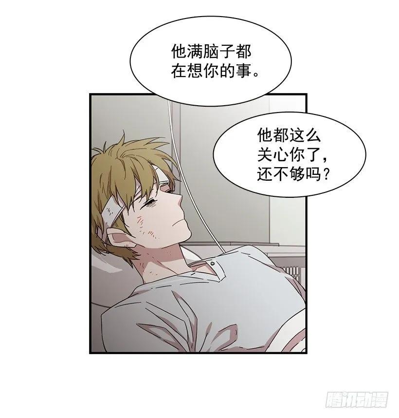 《说不出口的兄妹》漫画最新章节他不懂自己想要什么免费下拉式在线观看章节第【29】张图片