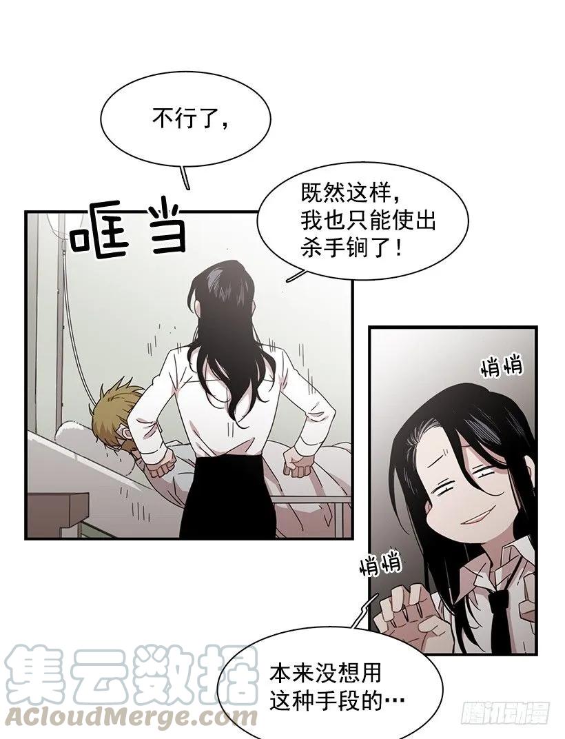 《说不出口的兄妹》漫画最新章节他不懂自己想要什么免费下拉式在线观看章节第【31】张图片