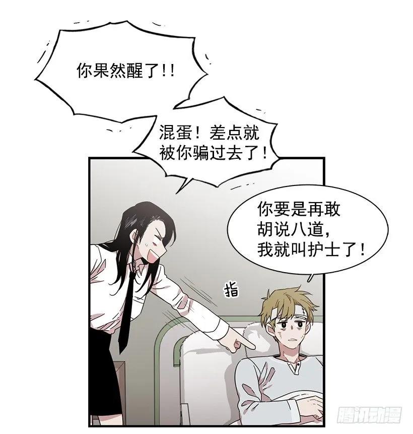 《说不出口的兄妹》漫画最新章节他不懂自己想要什么免费下拉式在线观看章节第【34】张图片