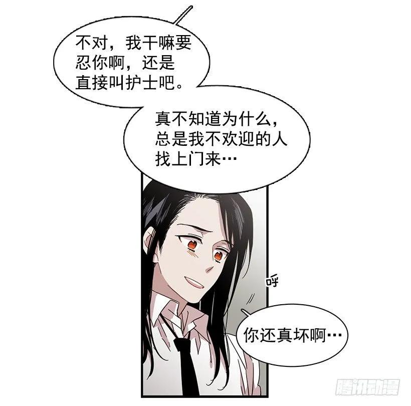 《说不出口的兄妹》漫画最新章节他不懂自己想要什么免费下拉式在线观看章节第【35】张图片