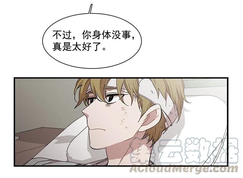 《说不出口的兄妹》漫画最新章节他不懂自己想要什么免费下拉式在线观看章节第【36】张图片