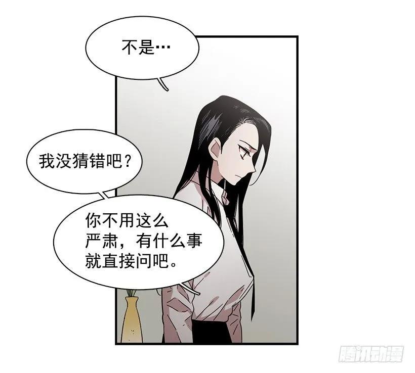 《说不出口的兄妹》漫画最新章节他不懂自己想要什么免费下拉式在线观看章节第【38】张图片