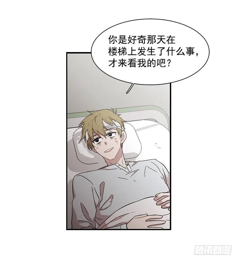 《说不出口的兄妹》漫画最新章节他不懂自己想要什么免费下拉式在线观看章节第【39】张图片