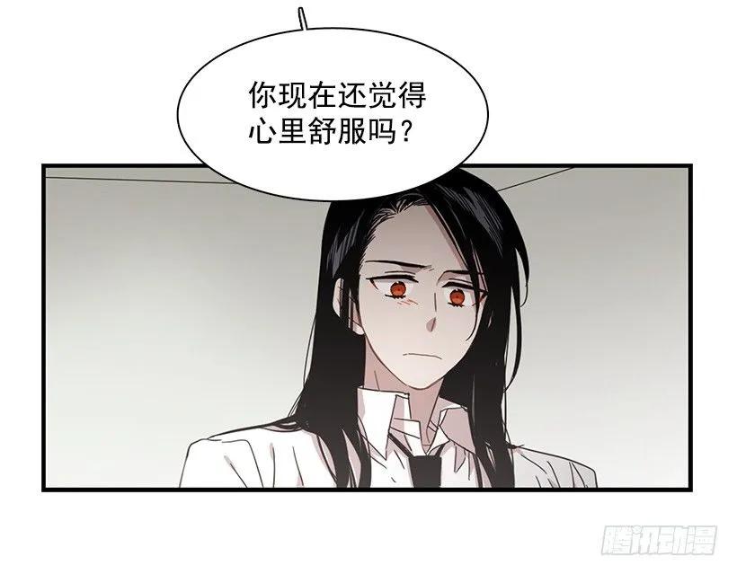 《说不出口的兄妹》漫画最新章节他不懂自己想要什么免费下拉式在线观看章节第【45】张图片