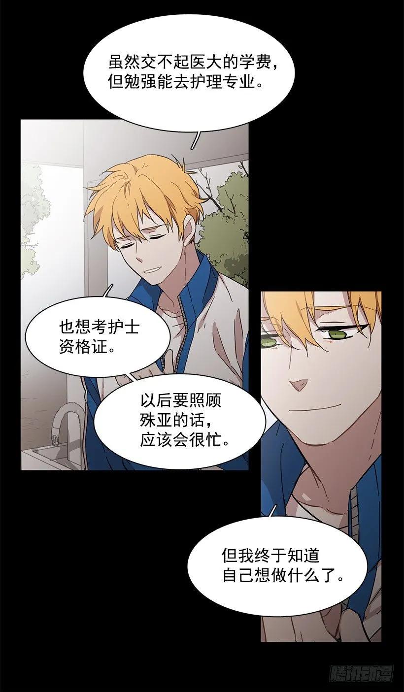 《说不出口的兄妹》漫画最新章节他不懂自己想要什么免费下拉式在线观看章节第【47】张图片