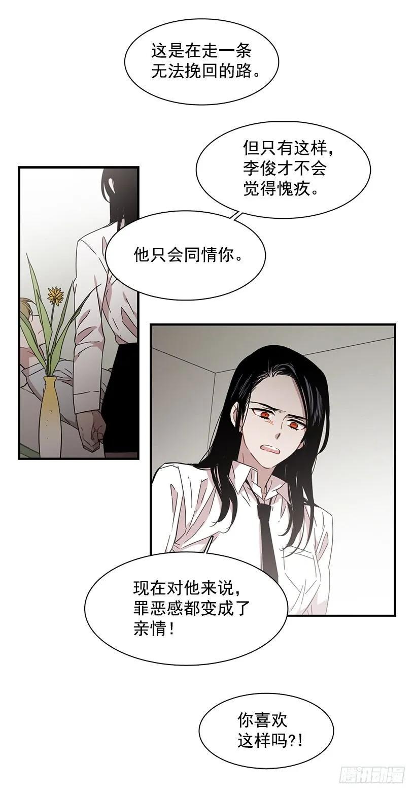 《说不出口的兄妹》漫画最新章节他不懂自己想要什么免费下拉式在线观看章节第【49】张图片