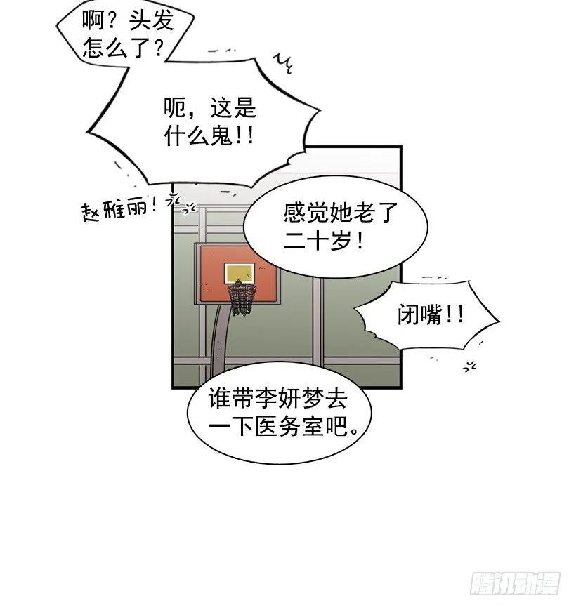 《说不出口的兄妹》漫画最新章节他不懂自己想要什么免费下拉式在线观看章节第【5】张图片