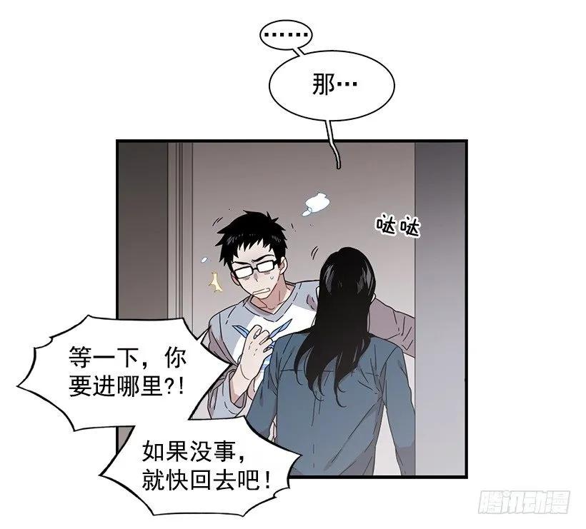 《说不出口的兄妹》漫画最新章节他变虚弱了免费下拉式在线观看章节第【20】张图片