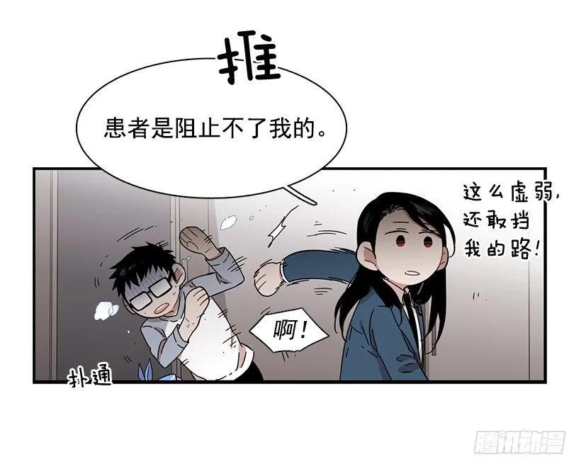 《说不出口的兄妹》漫画最新章节他变虚弱了免费下拉式在线观看章节第【22】张图片