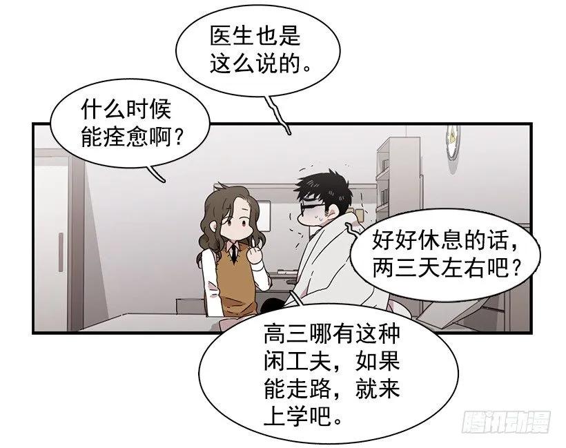 《说不出口的兄妹》漫画最新章节他变虚弱了免费下拉式在线观看章节第【3】张图片