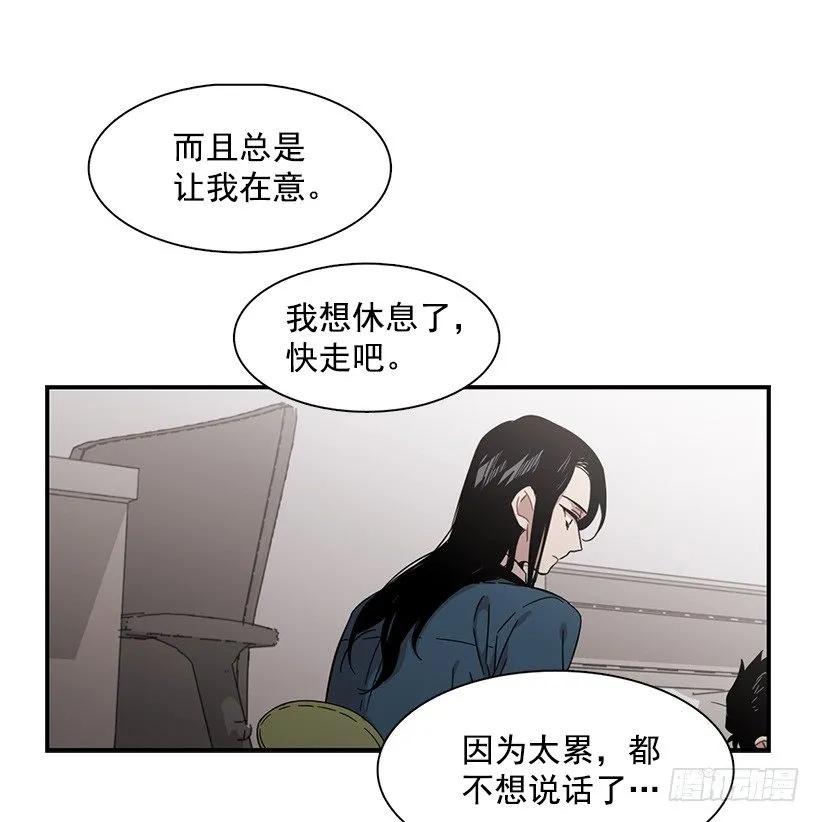 《说不出口的兄妹》漫画最新章节他变虚弱了免费下拉式在线观看章节第【38】张图片