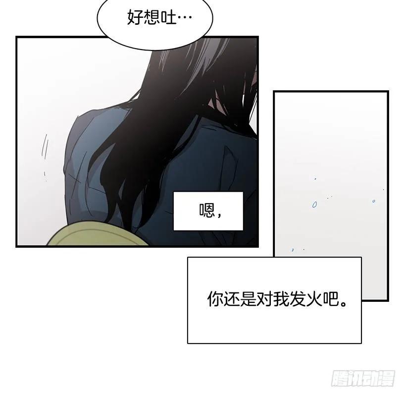 《说不出口的兄妹》漫画最新章节他变虚弱了免费下拉式在线观看章节第【40】张图片