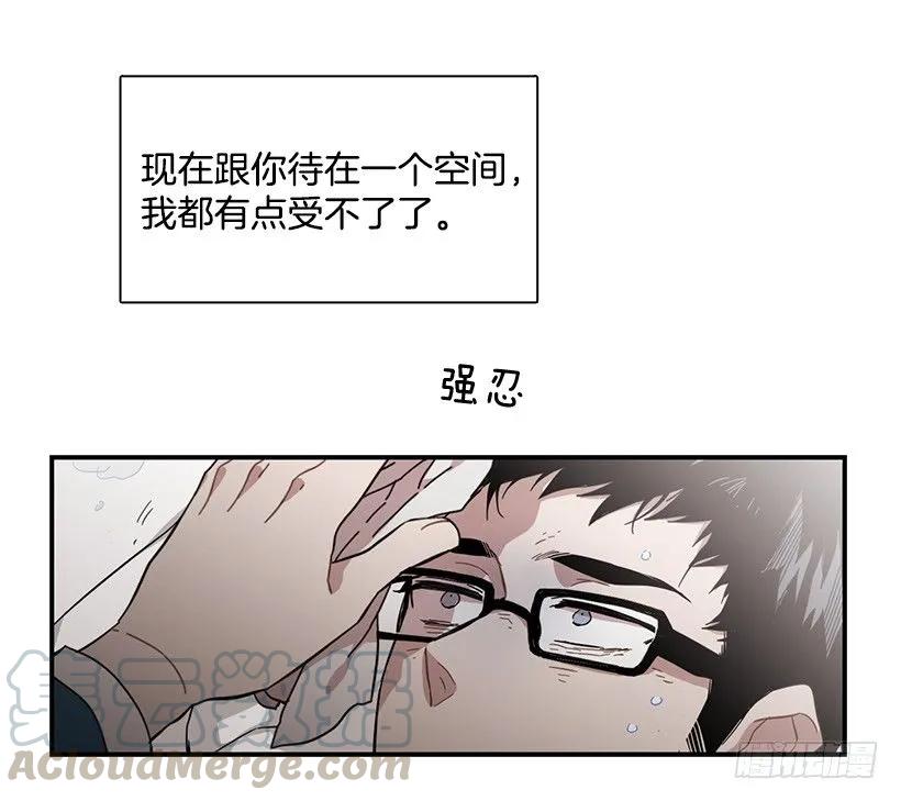 《说不出口的兄妹》漫画最新章节他变虚弱了免费下拉式在线观看章节第【41】张图片