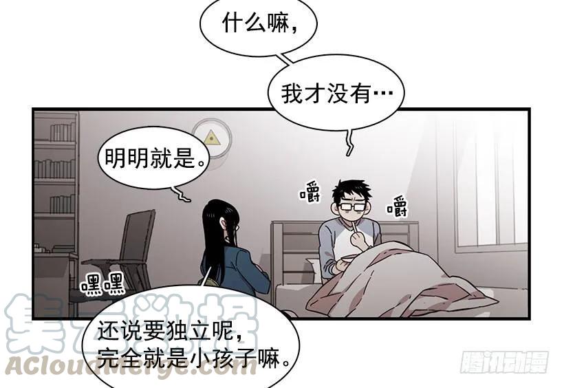 《说不出口的兄妹》漫画最新章节他变虚弱了免费下拉式在线观看章节第【46】张图片