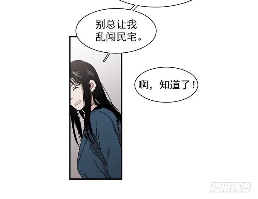 《说不出口的兄妹》漫画最新章节他变虚弱了免费下拉式在线观看章节第【49】张图片