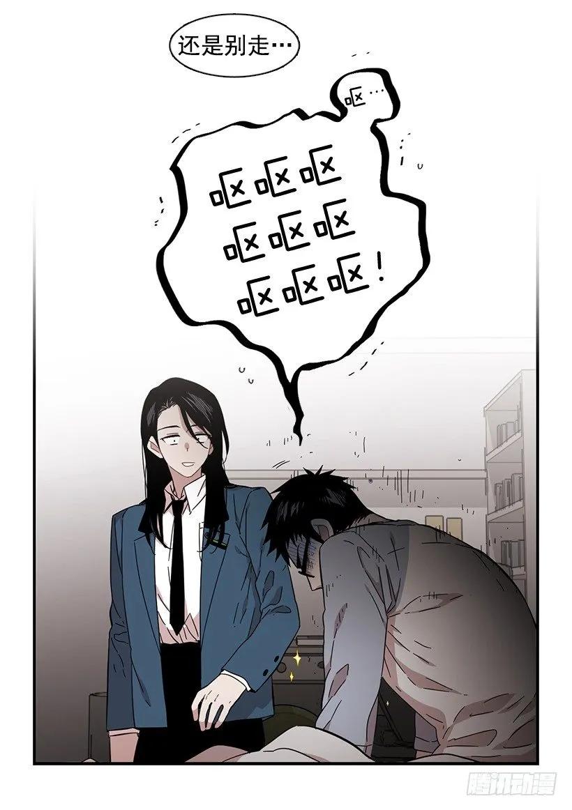 《说不出口的兄妹》漫画最新章节他变虚弱了免费下拉式在线观看章节第【52】张图片