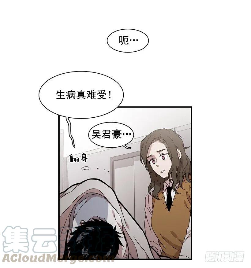 《说不出口的兄妹》漫画最新章节他变虚弱了免费下拉式在线观看章节第【6】张图片