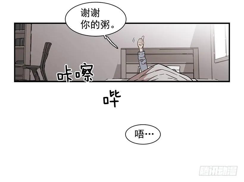 《说不出口的兄妹》漫画最新章节他变虚弱了免费下拉式在线观看章节第【9】张图片