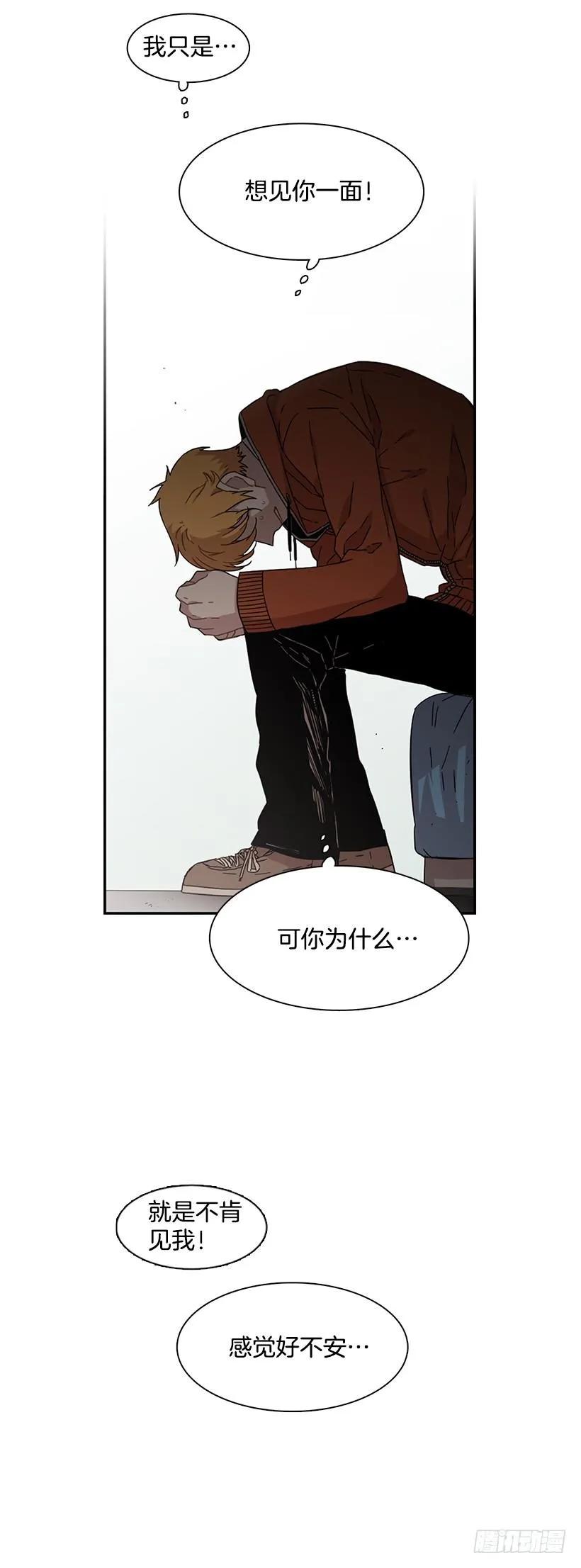 《说不出口的兄妹》漫画最新章节他只是免费下拉式在线观看章节第【15】张图片