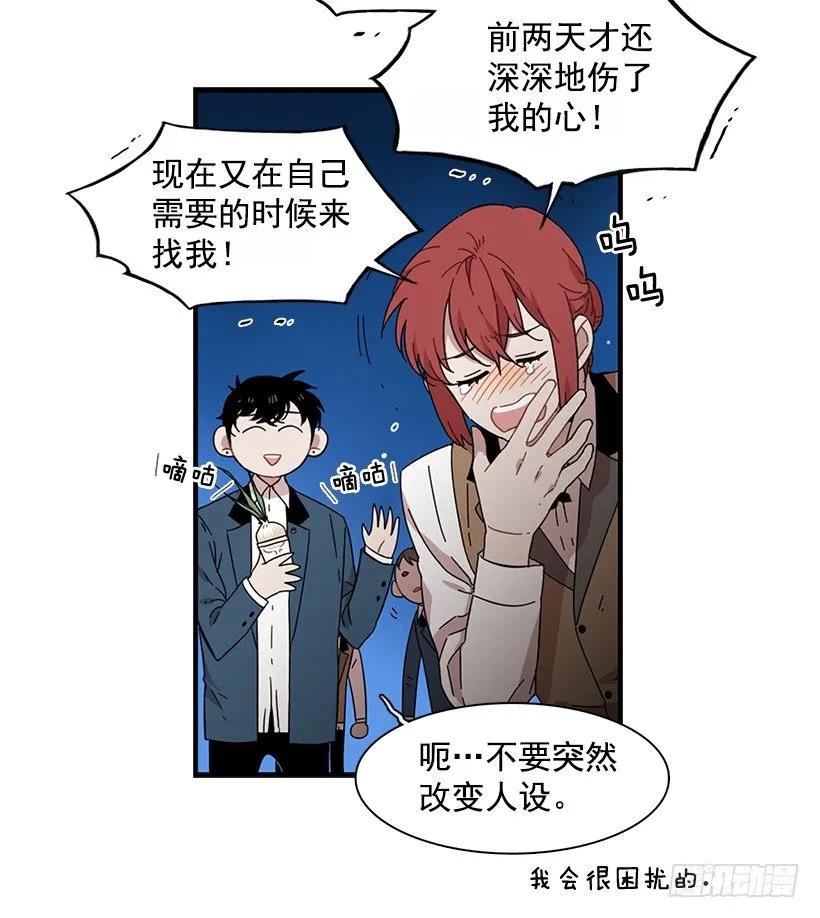 《说不出口的兄妹》漫画最新章节他只是免费下拉式在线观看章节第【19】张图片