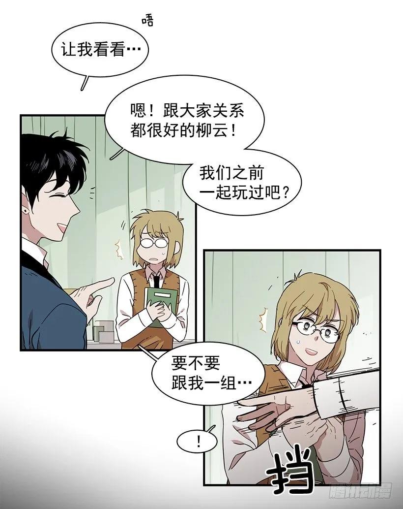 《说不出口的兄妹》漫画最新章节他只是免费下拉式在线观看章节第【20】张图片