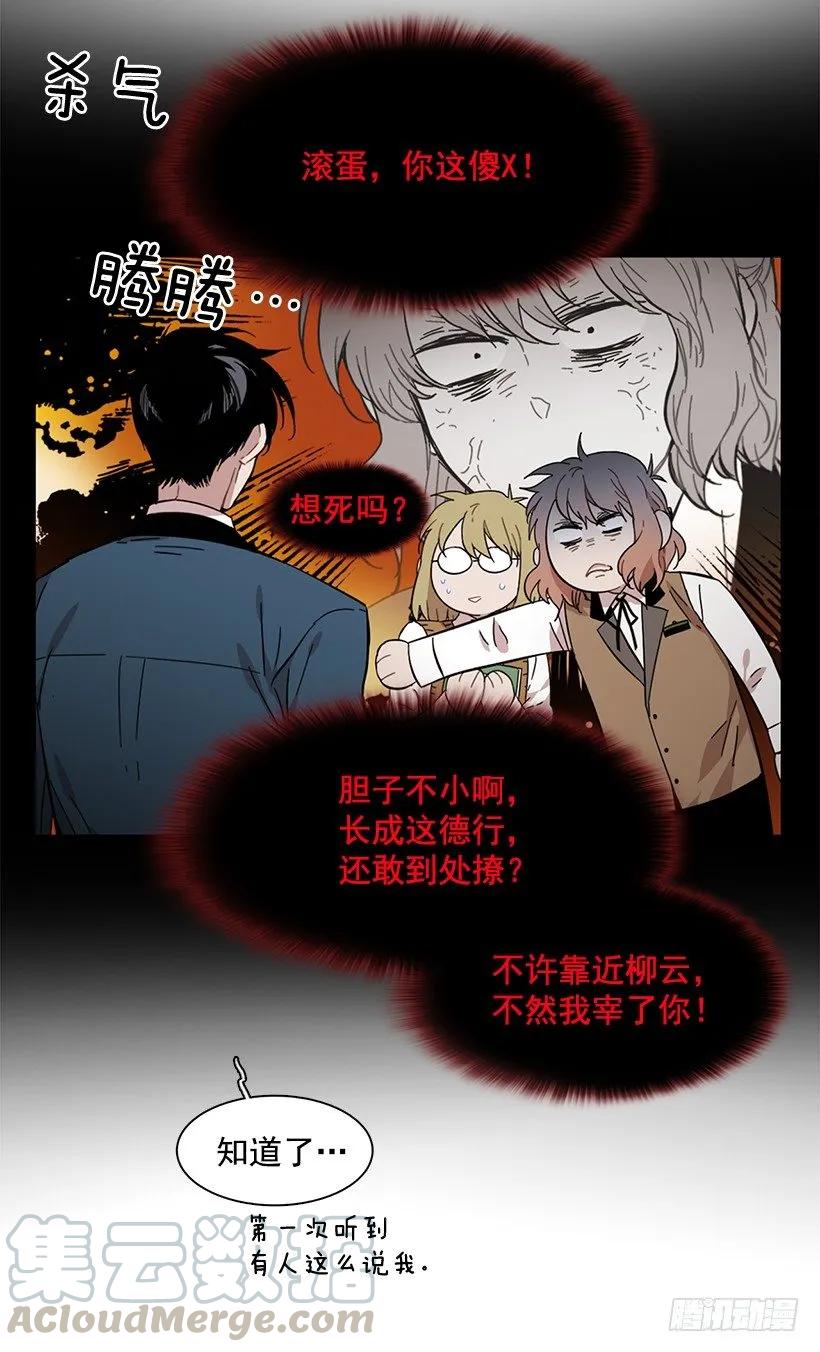 《说不出口的兄妹》漫画最新章节他只是免费下拉式在线观看章节第【21】张图片