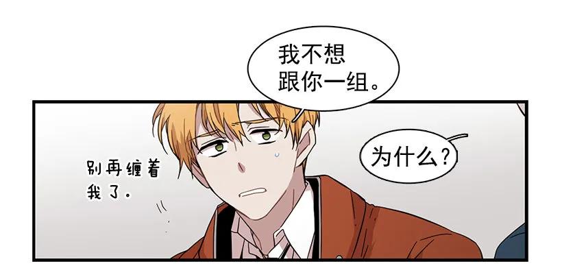 《说不出口的兄妹》漫画最新章节他只是免费下拉式在线观看章节第【28】张图片