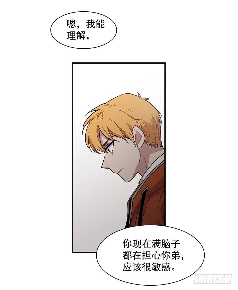 《说不出口的兄妹》漫画最新章节他只是免费下拉式在线观看章节第【33】张图片