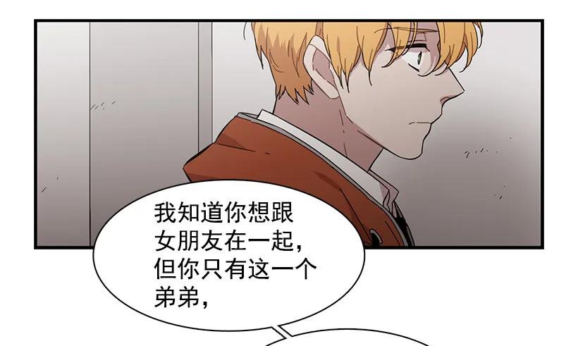 《说不出口的兄妹》漫画最新章节他只是免费下拉式在线观看章节第【37】张图片