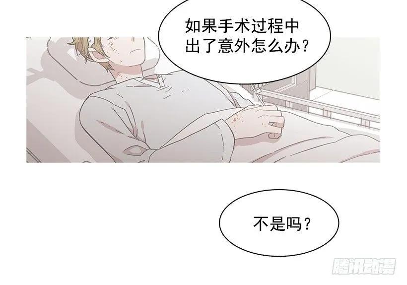 《说不出口的兄妹》漫画最新章节他只是免费下拉式在线观看章节第【38】张图片