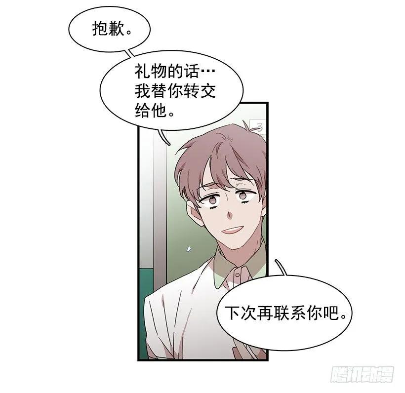 《说不出口的兄妹》漫画最新章节他只是免费下拉式在线观看章节第【4】张图片