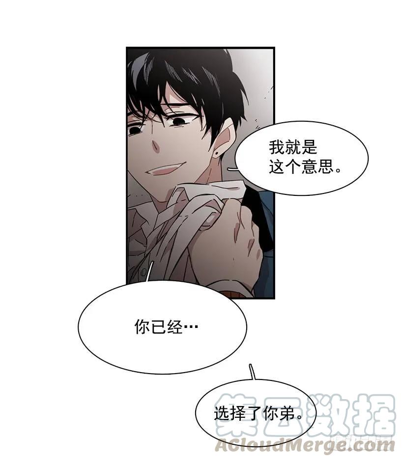 《说不出口的兄妹》漫画最新章节他只是免费下拉式在线观看章节第【41】张图片