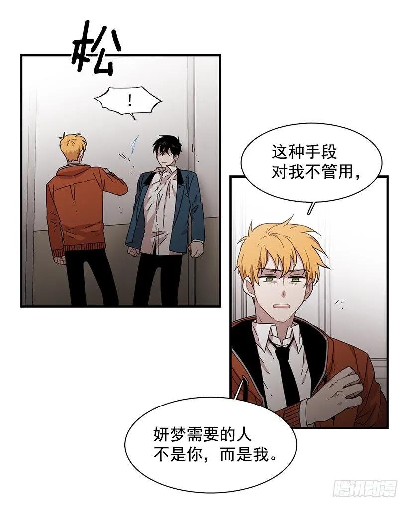 《说不出口的兄妹》漫画最新章节他只是免费下拉式在线观看章节第【43】张图片