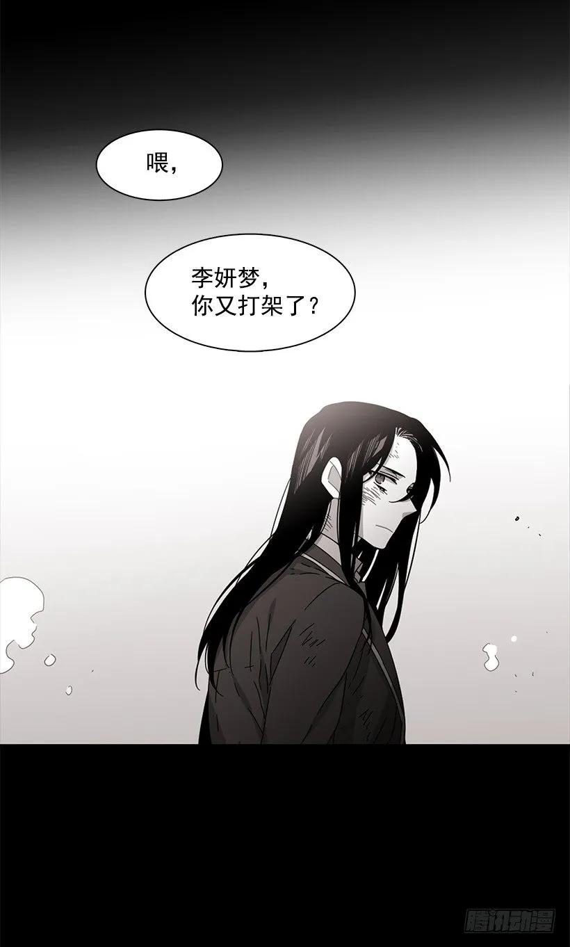 《说不出口的兄妹》漫画最新章节他只是免费下拉式在线观看章节第【52】张图片