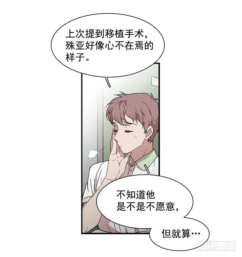 《说不出口的兄妹》漫画最新章节他只是免费下拉式在线观看章节第【7】张图片