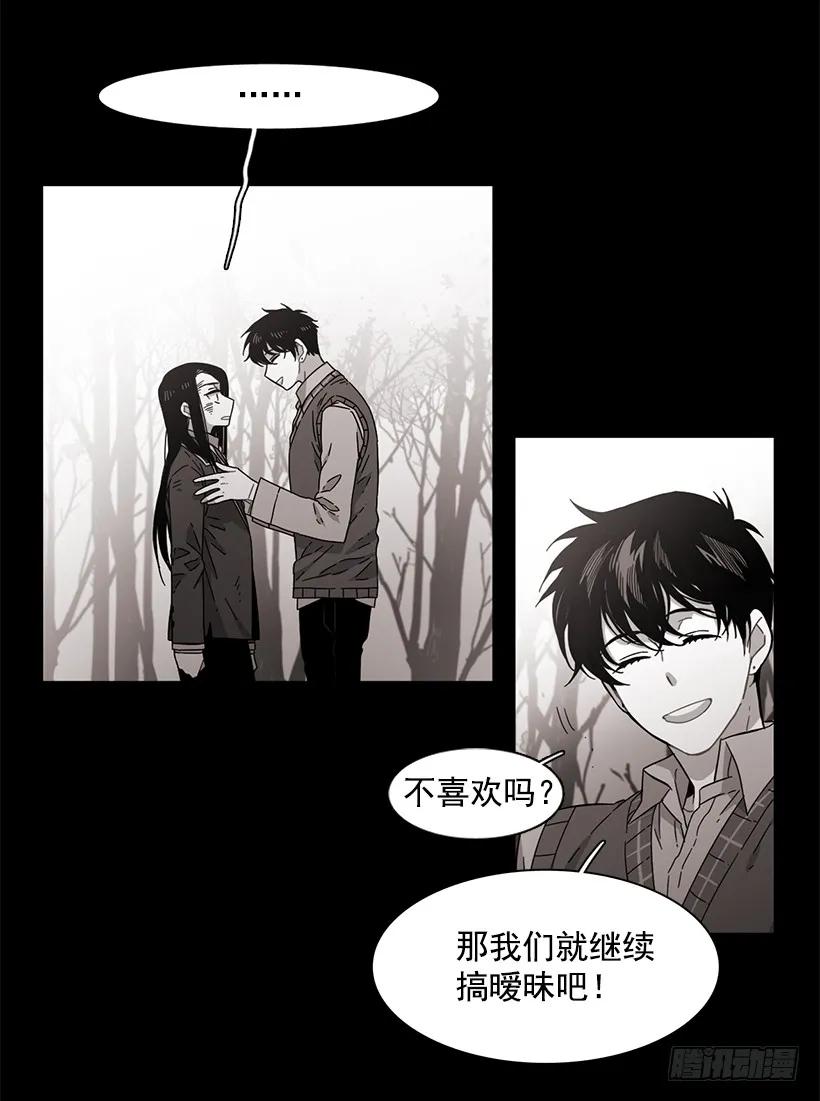 《说不出口的兄妹》漫画最新章节她终于看清了他免费下拉式在线观看章节第【14】张图片