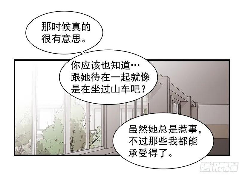 《说不出口的兄妹》漫画最新章节她终于看清了他免费下拉式在线观看章节第【19】张图片