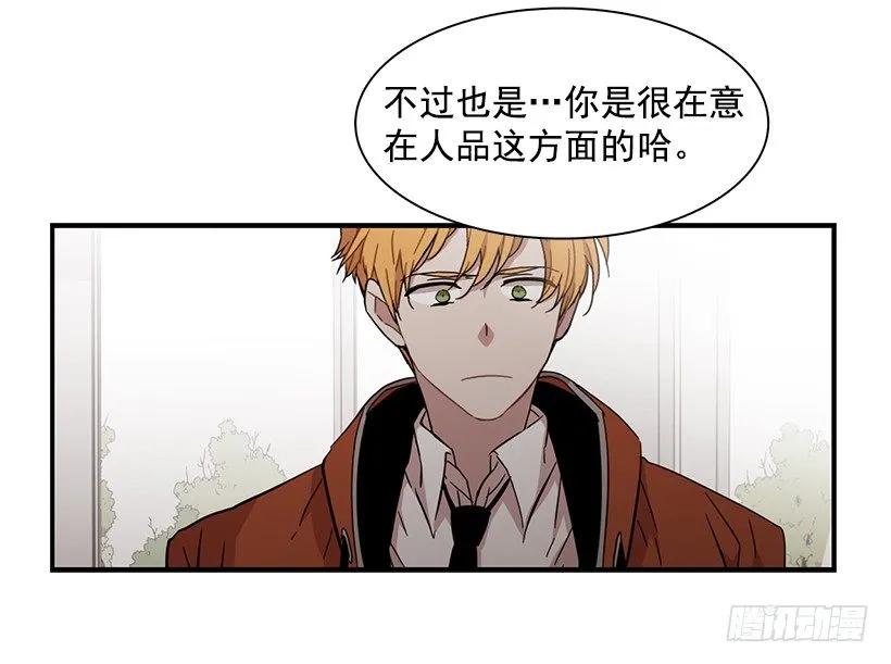 《说不出口的兄妹》漫画最新章节她终于看清了他免费下拉式在线观看章节第【22】张图片